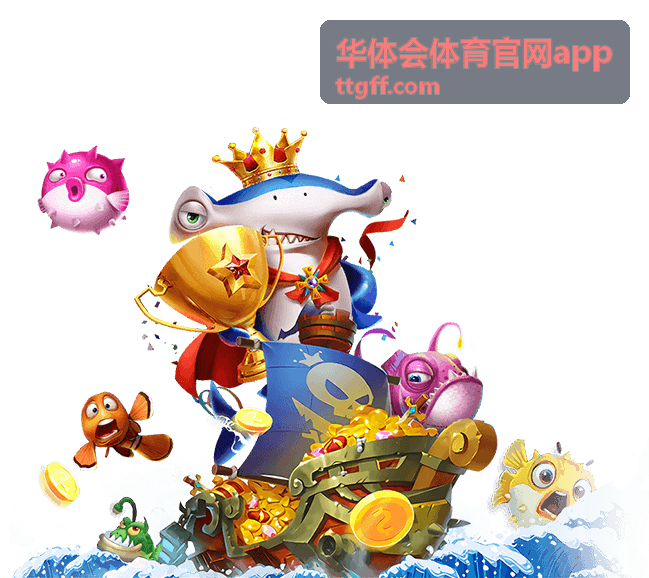 华体会体育官网app 新人礼包与优惠奖励中心界面示意图
